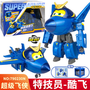 奥迪双钻超级飞侠正版特技员酷飞金小子演出职业套装儿童变形玩具