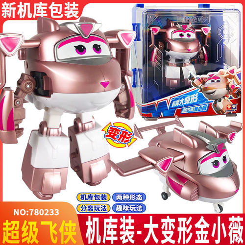 新款超级飞侠大号可变形儿童玩具