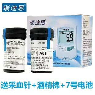 瑞迪恩量高血糖测试仪家用HL522试纸588EHT试条502XY568HS试片A01