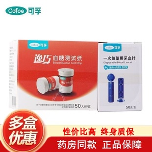 可孚逸巧语音新款血糖测试仪KF-A06/A01试纸试片测血糖家用新效期