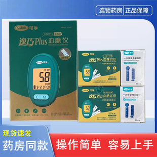 可孚逸巧PLUS语音免调码背光大屏血糖仪测试纸试条试片家用CGH15