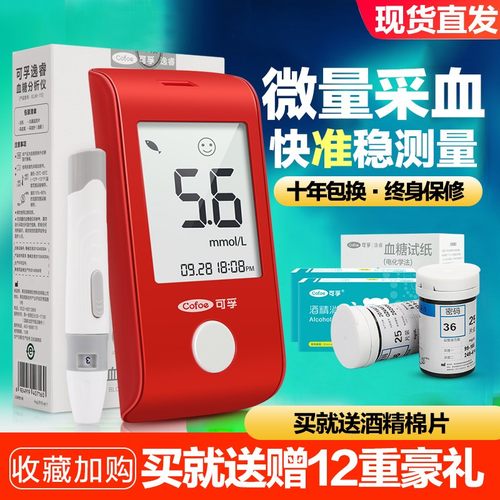 可孚逸菱GLM-73试纸条片