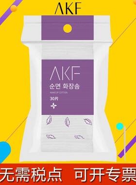 AKF化妆棉卸妆棉片卸妆用拍爽肤水一次性专用巾纯棉卸载厚款脸部