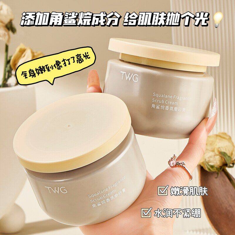 外贸加工定制角鲨烷香氛磨砂膏250g补水保湿去角质身体磨砂膏
