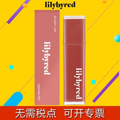 韩国进口 丽丽百乐lilybyred唇釉水光唇彩口红不沾杯镜面水光唇釉