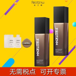 法汀妮粉底液干皮专用法丁妮粉底液奶油机干皮新款正版官方旗舰店