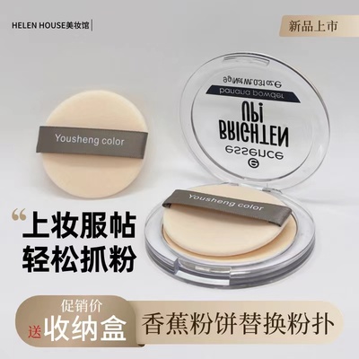 香蕉粉饼粉扑替换双面植绒粉扑密散粉化妆定妆专用绒面圆形薄ct