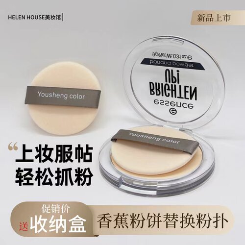 香蕉粉饼粉扑替换双面植绒粉扑密散粉化妆定妆专用绒面圆形薄ct