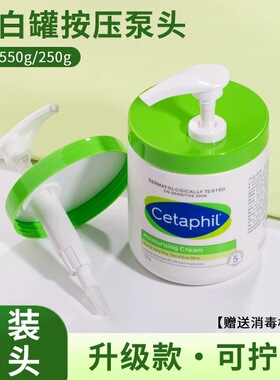 适配丝塔芙大白罐按压头泵头453g/550g/250g面霜身体乳按压嘴专用