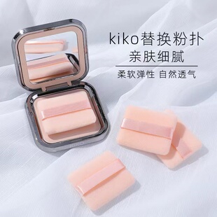 kiko粉饼粉扑替换植绒干湿两用方里定妆散粉粉扑气垫不吃粉干粉扑