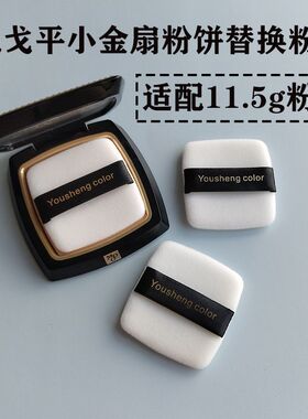 毛戈平粉饼粉扑平替换专用7g小金扇定妆粉饼扑高光便携粉扑11.5g