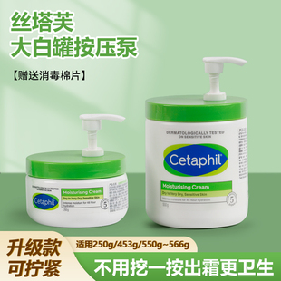 适配丝塔芙大白罐按压头泵头453g 250g面霜身体乳按压嘴专用 550g