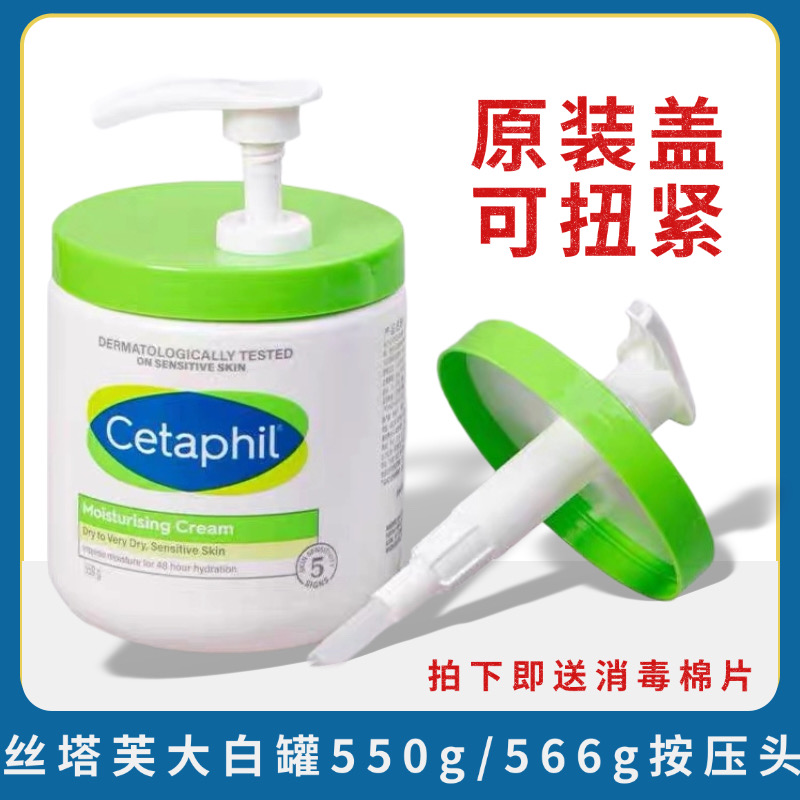 适配丝塔芙大白罐按压头泵头453g/550g/566g面霜身体乳按压嘴专用