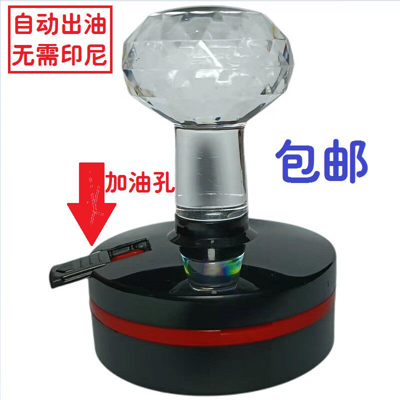 包邮免封边章定制章热敏印光敏定包包定制