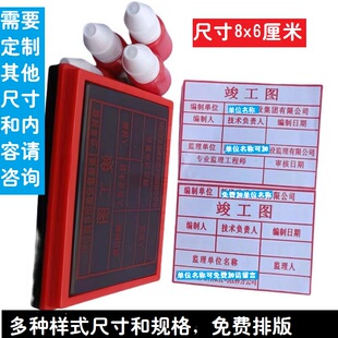 包邮送油热敏章竣工图章80x60施工图章自带印油刻章定制多种规格