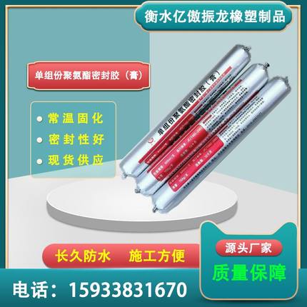 国标单组份聚氨酯密封胶地铁隧道高低模量嵌缝膏建筑防水材料黑色