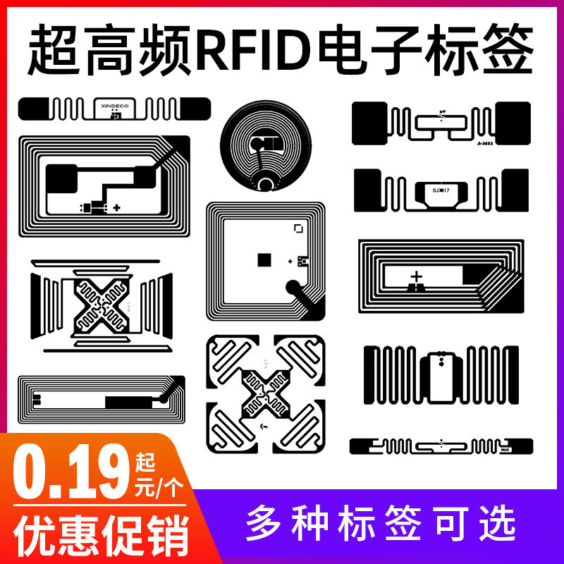 nfc芯片电子标签贴 远距离无源射频抗金属仓库管理超高频rfid防盗
