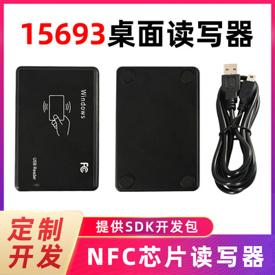 15693读写器ICODESLIX