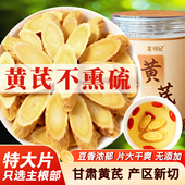 甘肃黄芪片罐装 不熏硫中药材农科院研发枸杞子黄芪免洗茶泡水正品