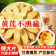 甘肃黄芪片罐装 不熏硫中药材农科院研发枸杞子黄芪免洗茶泡水正品