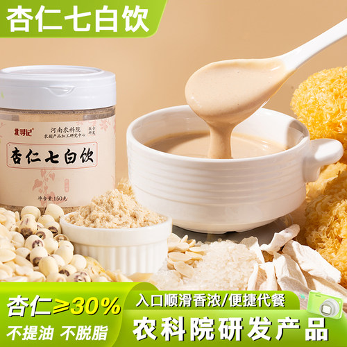 杏仁七白饮农科院研发