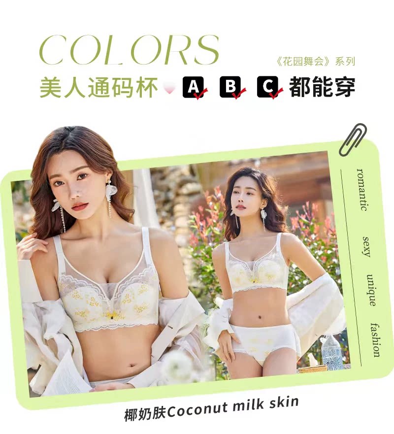 第二密码文胸L8146记忆软圈超薄B杯芒果型棉杯舒适聚拢调整型内衣