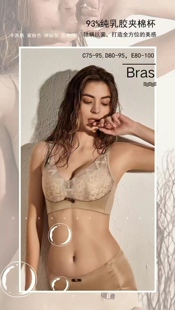 名韩内衣858CD轻薄杯乳胶钛软钢圈调整型显小聚拢侧收上托文胸罩