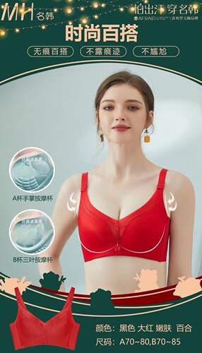 名韩文胸891厚A中厚B光面无钢圈侧收聚拢调整定型防下垂舒适内衣