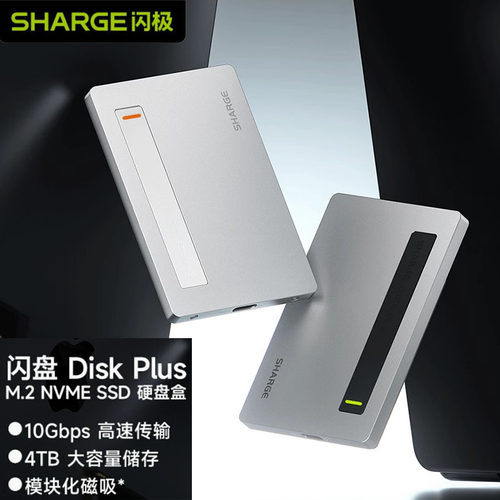 超薄设计固态自带线超速传输