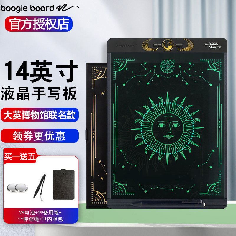 BoogieBoard可局部擦除blackboard14英寸透明液晶电子手写字板绘