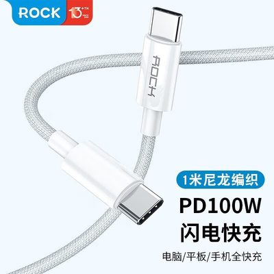 ROCK1米直充式公对公数据线100w