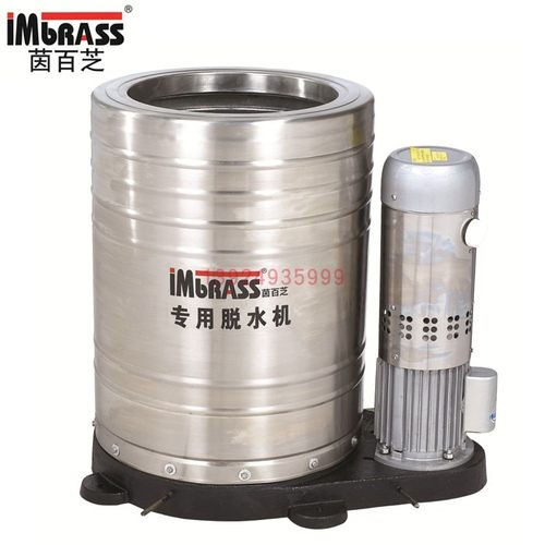 IMBRASS茵百芝汽车美容专用脱水机AB-2（质保期：三个月）
