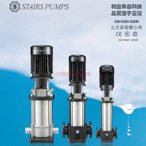STAIRS斯特尔立式多级离心泵SB15-03|SBI15-03|SBN15-03