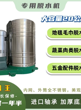 IMBRASS茵百芝汽车美容专用脱水机|机王脱水机|脚垫甩干桶