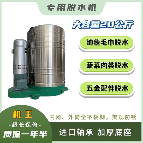 IMBRASS茵百芝汽车美容专用脱水机|机王脱水机|脚垫甩干桶