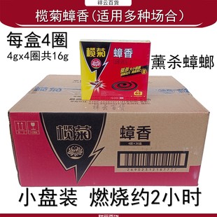正品 特效杀蟑螂灭小强药厨房灭蟑螂 30盒榄菊蟑香杀蟑烟片4片装