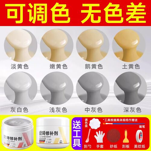 瓷砖破损修补膏大理石修补剂瓷砖胶釉面地砖补坑洞裂缝专用修复剂