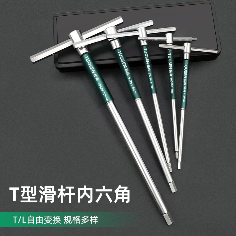 T型高速旋转T10T15梅花滑杆扳手工具加长米字内六角汽修扳手大全图片