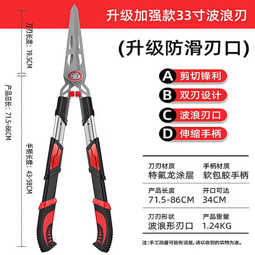 粗枝剪园艺草坪绿篱修枝大剪刀绿化园林工具多功能伸缩防锈篱笆剪
