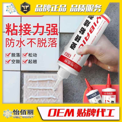 瓷砖胶粘结剂渗透型脱落空鼓胶家用修补剂强力背胶粘合剂代替水泥