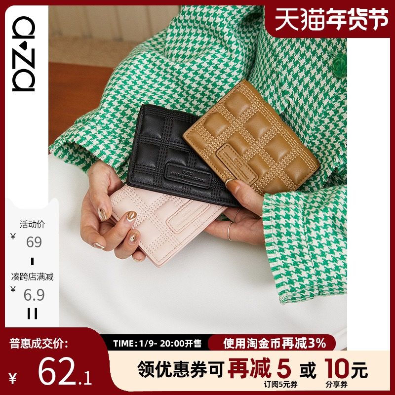 aza短款零钱包格子纹多卡位个性卡包实用多功能钱包2021新款