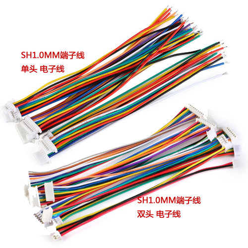 SH1.0MM端子线电子线2/3/4/5/6/7/8/9/10P单头双头连接端子线束
