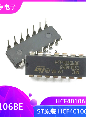 ST原装 HCF40106BE 直插DIP-14 CMOS 施密特触发器