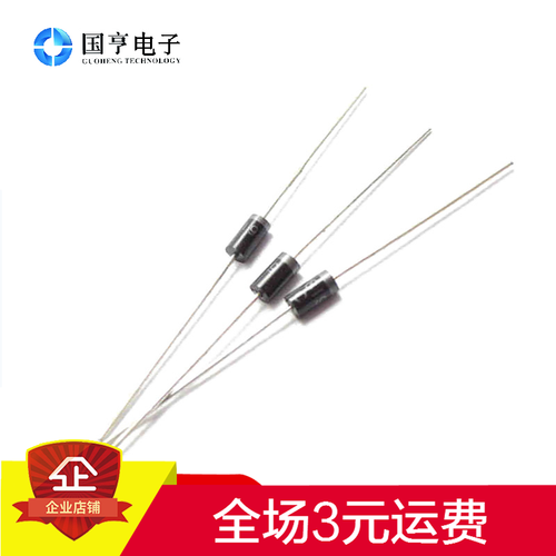 肖特基二极管 1N5819 正品MIC/KED牌子（10个价） - 封面