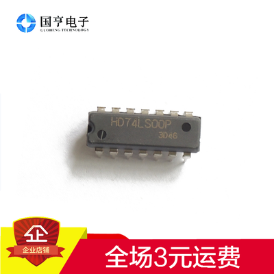 直插 74LS00 74LS00P DIP-14 四2输入与非门 全新原装