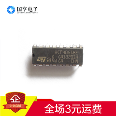 HCF4051BE HCF4051 逻辑电路 进口原装 实拍 直插DIP 全新正品