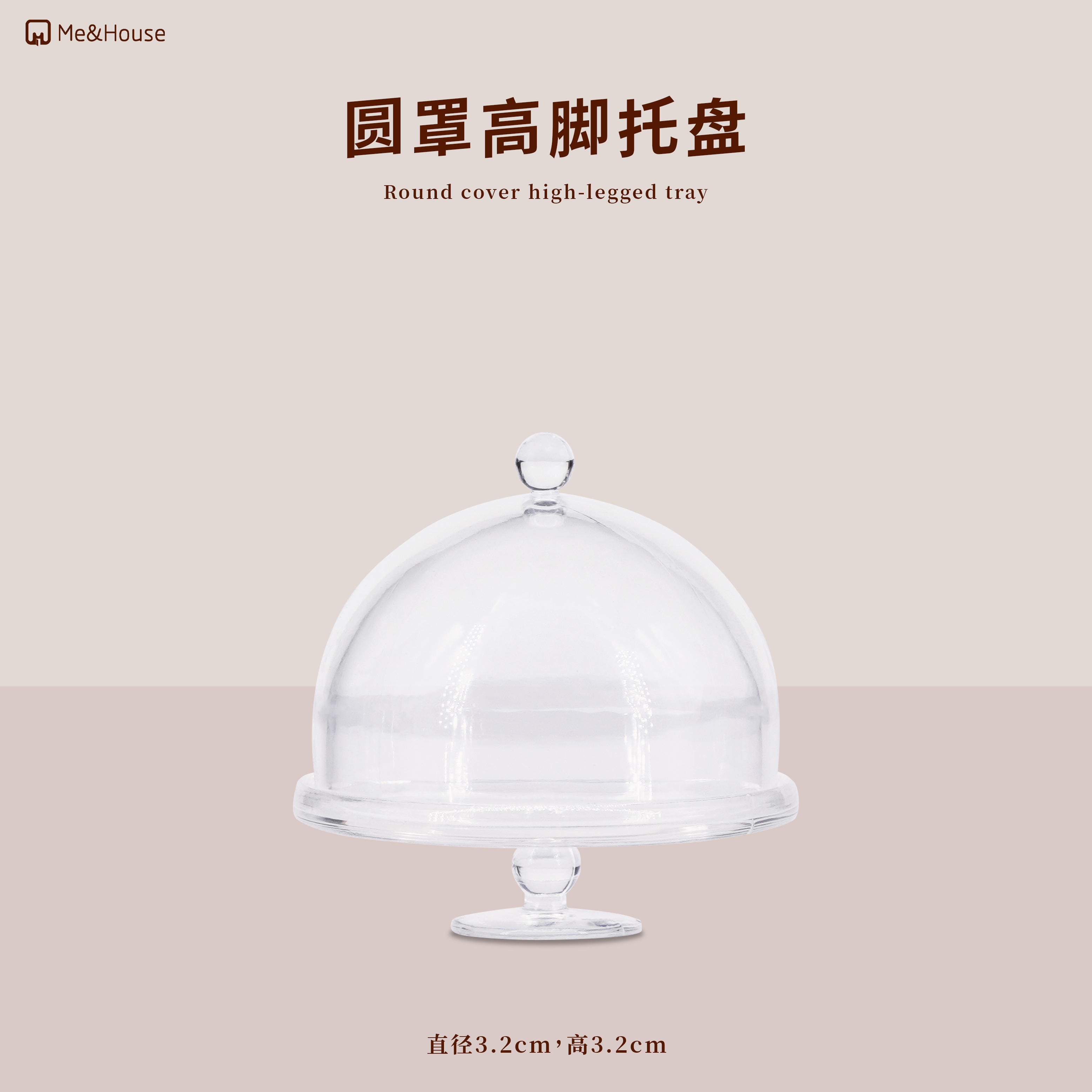 玩具】透明高脚托盘 蛋糕店甜点心收纳 6分娃屋微缩模型玩具摆件