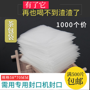 1000个5.8 7cm热封茶叶三角袋包尼龙茶包袋一次性花茶泡茶过滤袋
