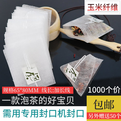 可降解玉米纤维茶包袋