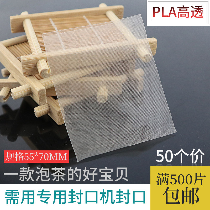 PLA玉米纤维茶包茶包袋过滤袋